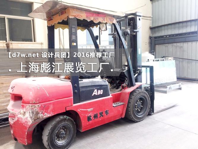 【上海彪江展览工厂】走访调研报道 - 企业走访 - 设计兵团|展览设计
