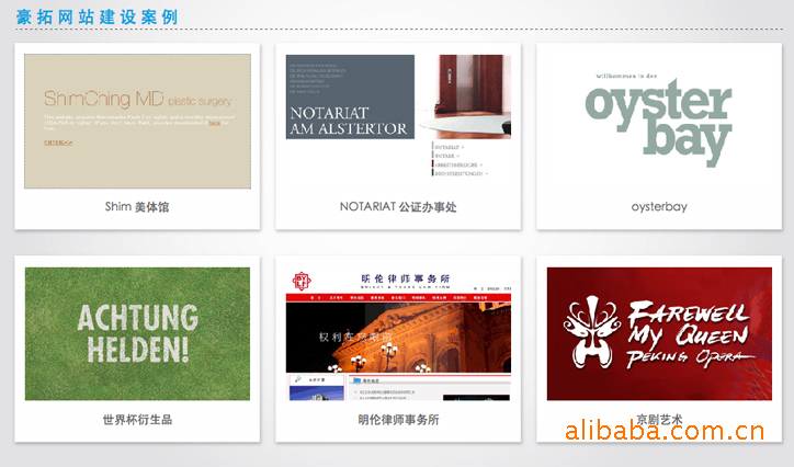 上海企业网站建设-网站设计-网页设计-上海豪拓文化
