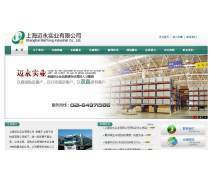上海网站制作公司