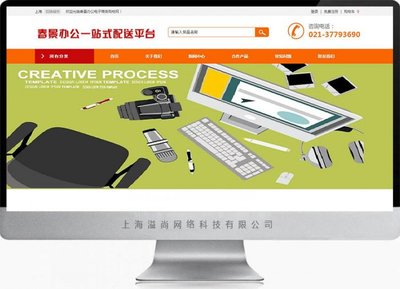 上海购物型网站建设-上海网站建设|松江网站建设|松江手机网站建设|松江做网站公司|松江网络公司|松江画册设计