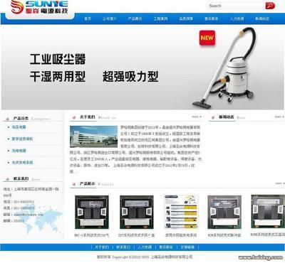 【图】- 松江便宜做网站,松江低价制作企业网站,松江网站建设 - 上海青浦赵巷网站建设 - 百姓网